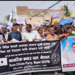 प्रसाईका समर्थकहरुद्वारा टाउकोमा कालो पट्टि बाधेर नाराजुलुस