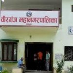 वीरगञ्ज महानगरमा नयाँ प्रमुख प्रशासकीय अधिकृत, वसन्त बोहरा नियुक्त