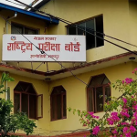 कक्षा १२ को नतिजा सार्वजनिक, ६९.७५ प्रतिशत विद्यार्थी उत्तीर्ण